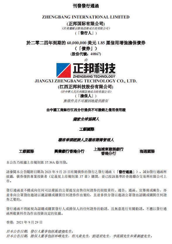 1632904564201591.png 企业微信截图_16329044604441.png